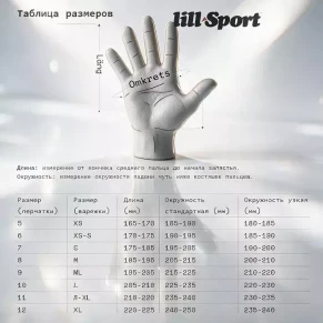 Перчатки LillSport Legend Gold Black