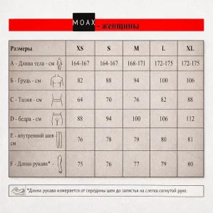 Костюм MOAX Tauri Pro Hybrid Red Wmn