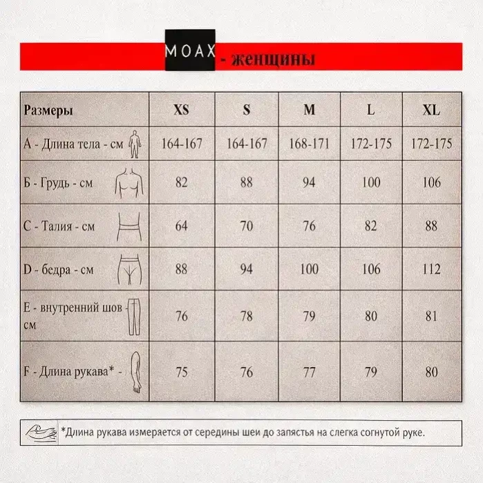 Костюм MOAX Tauri Pro Hybrid Red Wmn