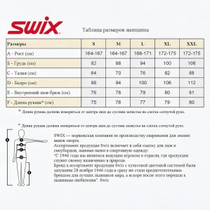 Жилет SWIX Horizon Vest 2.0 Dark Navy Wmn