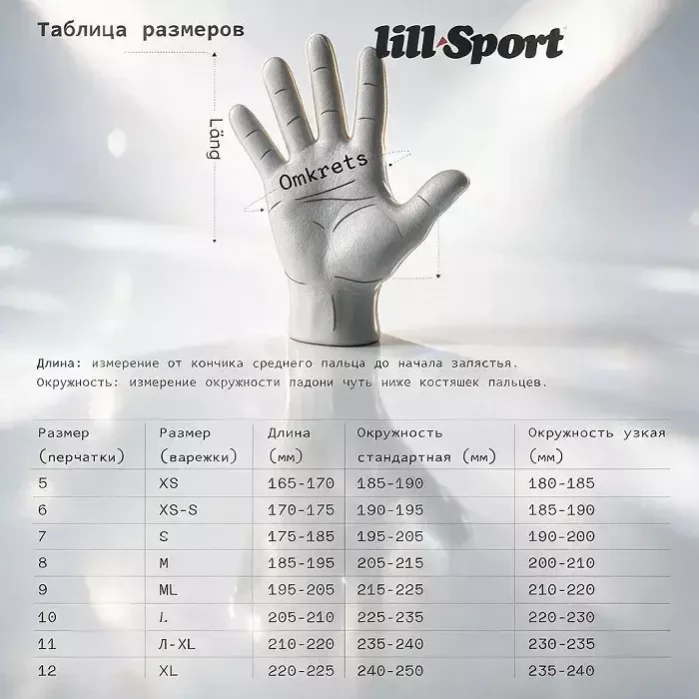Варежки LillSport Celsius Race Mitt Pink