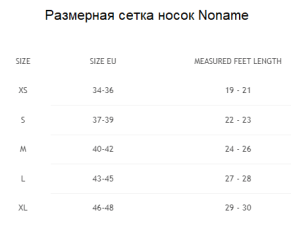 Носки NONAME Airsoft White