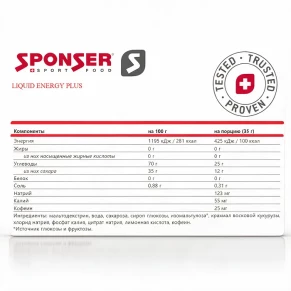 Гель SPONSER Liquid Energy Plus 70g