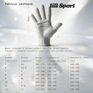 Перчатки LillSport Legend Slim Black