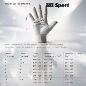 Перчатки LillSport Legend Thermo Slim Pink