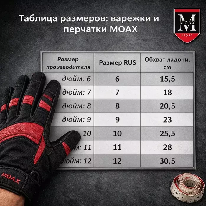 Перчатки MOAX Focus Black