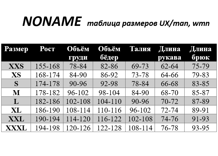 Комбинезон NONAME Unstoppable RS25 Black/Beige UX в магазине Sport-Nordic.ru.
