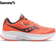 Кроссовки SAUCONY Guide 15 Sunstone/Night
