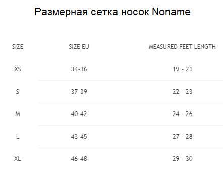 Носки NONAME NC2 Compression Black-White в магазине Sport-Nordic.ru.